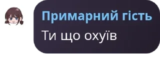🙆‍♂️ emoji АНіЧДЗБ pack by @QuotLyBot Telegram sticker 20 of 112