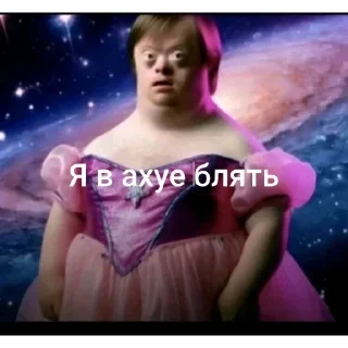 Sticker from @FULLSITION <- БОЛЬШЕ