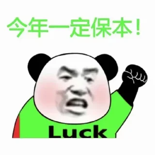 Sticker from 卖安全VPN→  @mysafe_vpn
