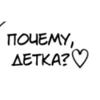 Sticker from шушик съест весь мир