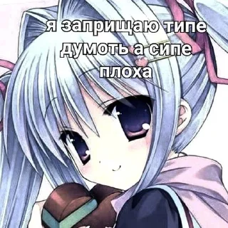 Sticker from ☆Няшка старалась ★ @HUKA_383