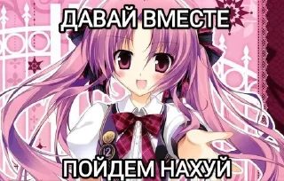 Sticker from (!)Няши плят(つ･･)つ