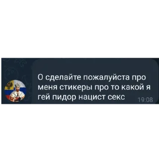 Sticker from сигма чат