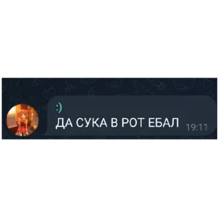 Sticker from сигма чат