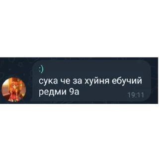 Sticker from сигма чат