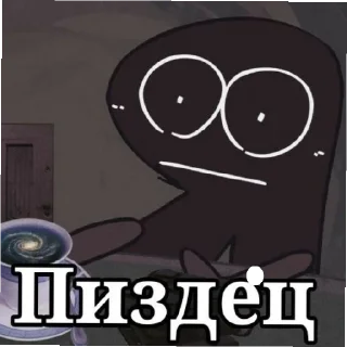 ☠️ emoji Стикеры Яори №3 Telegram sticker 15 of 16