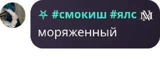 🖊️ emoji Мефедроновые шлюхи Telegram sticker 12 of 68