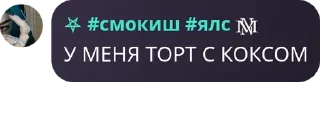 💜 emoji Мефедроновые шлюхи Telegram sticker 9 of 68