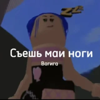 Sticker from Вигига великая