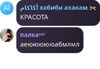 🧎 emoji ой-ей-ей равшан срам равшана Telegram sticker 16 of 120