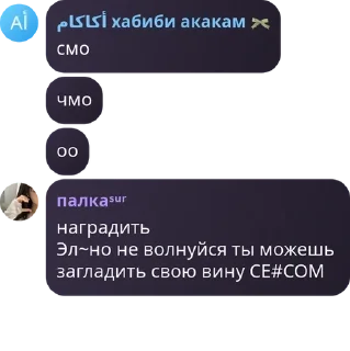 🧑‍🍼 emoji ой-ей-ей равшан срам равшана Telegram sticker 20 of 120