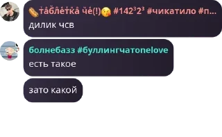 👩‍🦽 emoji буллинг чат pack by @QuotLyBot Telegram sticker 11 of 120