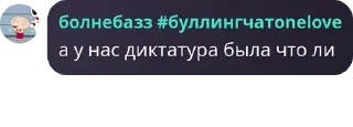 👳‍♀️ emoji буллинг чат pack by @QuotLyBot Telegram sticker 10 of 120