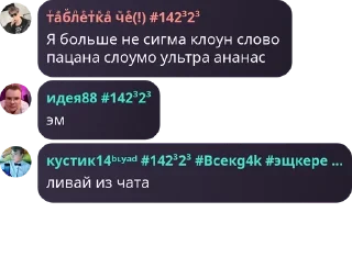 🥓 emoji буллинг чат pack by @QuotLyBot Telegram sticker 17 of 120