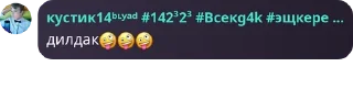 🤪 emoji буллинг чат pack by @QuotLyBot Telegram sticker 21 of 120