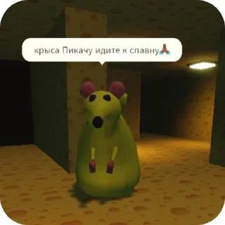 Sticker from Сыр на ножках🧀