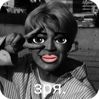 ✋ emoji зря. от рича Telegram sticker 14 of 31