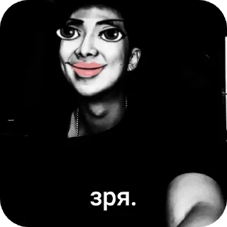 👄 emoji зря. от рича Telegram sticker 6 of 31