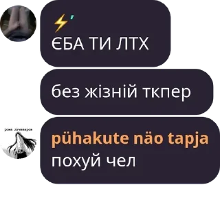 🦥 emoji аргиналтнае ебашилово pack by @QuotLyBot Telegram sticker 2 of 82