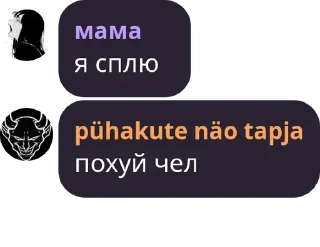 👩‍❤️‍💋‍👨 emoji аргиналтнае ебашилово pack by @QuotLyBot Telegram sticker 4 of 82