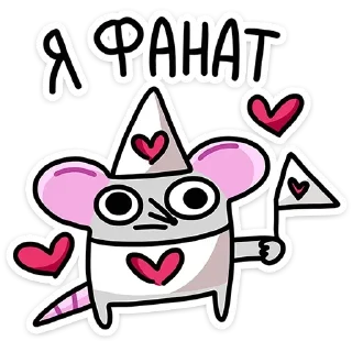 Sticker from Крыски • @TgStickery