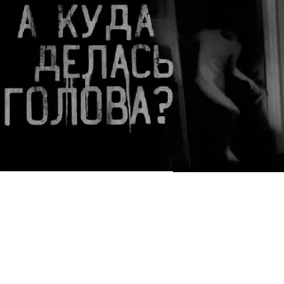 Sticker from Бабайка