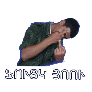 🖕 emoji Legends Telegram sticker 9 of 26