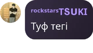 💁‍♀️ emoji ℜ𝔬𝔠𝔨 𝔉𝔱𝔞𝔯𝔰♫︎ pack by @QuotLyBot Telegram sticker 23 of 120