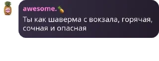 👬 emoji Линк Кликовы/Ананасовы🍍 Telegram sticker 14 of 120