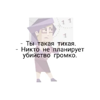 🤫 emoji INTJ Telegram sticker 8 of 60