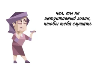 🤨 emoji INTJ Telegram sticker 7 of 60