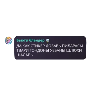 Sticker from Чат мнений/контора пидорасов