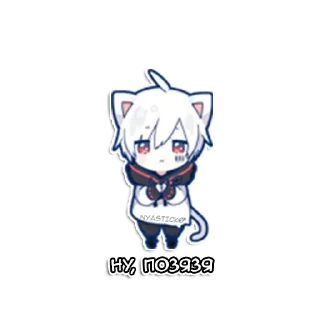 Sticker from Мафу-кун @nyasticks