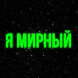 Sticker from Mafia game