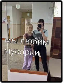🚮 emoji МУСОРКА Telegram sticker 24 of 30
