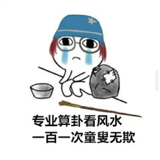 🤑 emoji beggar-毛妹是乞丐 Telegram sticker 18 of 37