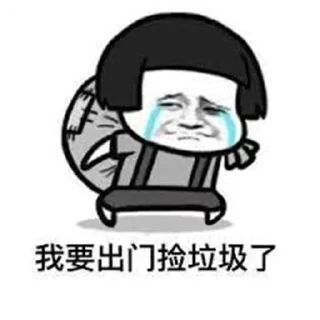 🤑 emoji beggar-毛妹是乞丐 Telegram sticker 15 of 37