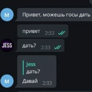 💅 emoji Джес скам Telegram sticker 12 of 17