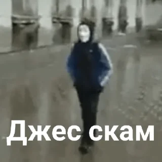 Sticker from Джес скам