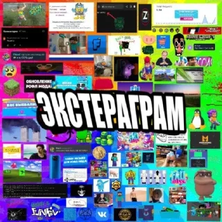 ✅ emoji ЭКСТЕРАГРАМ 2 | @bioflz Telegram sticker 8 of 13