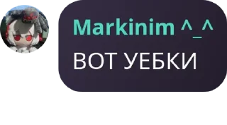 Sticker from Ток по экстераграм версии 2