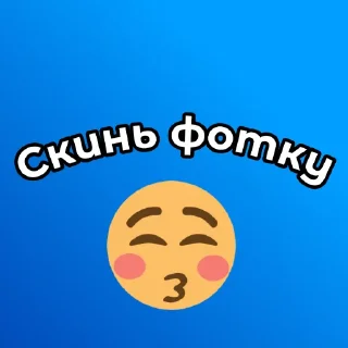 😘 emoji 🍓Анонимные стикеры @PremChatBot Telegram sticker 5 of 14