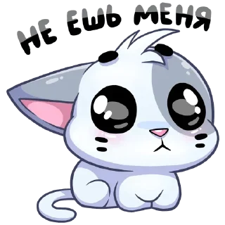 🥺 emoji Бисквит (@tenerezze) Telegram sticker 5 of 120