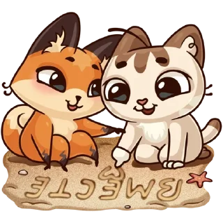 🏖 emoji Вместе ❤️ (@tenerezze) Telegram sticker 8 of 120