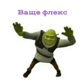 💃 emoji ШРЕК)😍😘💋 Telegram sticker 11 of 17