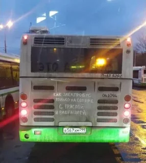 🚍 emoji Всратость №74 Telegram sticker 24 of 87