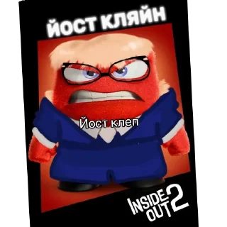 😡 emoji Шкебеде Йост Telegram sticker 15 of 120