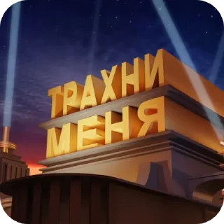 🌌 emoji Двп2 Telegram sticker 21 of 120
