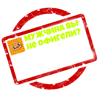 Sticker from Администрация чата Симбы