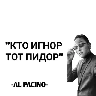 😳 emoji AL PACINO AUF Telegram sticker 7 of 101